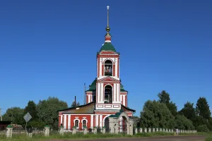 Церковь Преображения с колокольней (Купанское (бывш. Усолье))