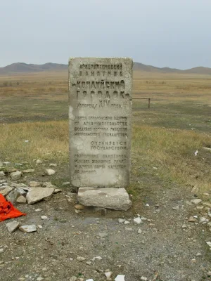 Кондуйский городок
