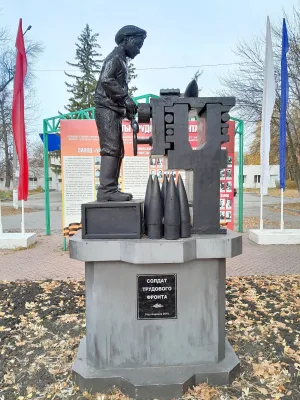Солдат трудового фронта