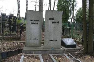 Могила К.И. Чуковского (1882-1969) (Переделкино)