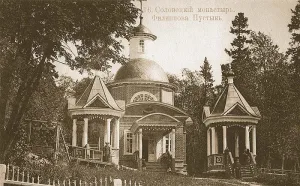 Филипповская пустынь