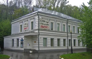 Сахаровский центр
