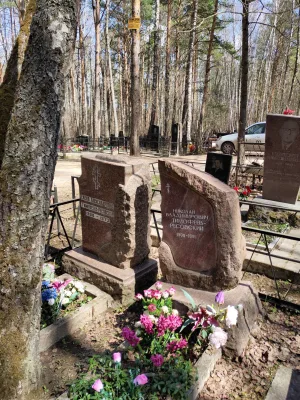 Могила учёного Н.В. Тимофеева-Ресовского (1900-1981) (Обнинск)