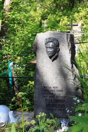 Могила Морозова В.Ф. (1932−1959), поэта (Петрозаводск)