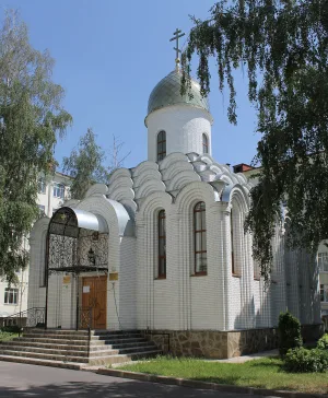 Храм Святых Кирилла и Мефодия (Курск)