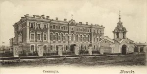 Томская духовная семинария