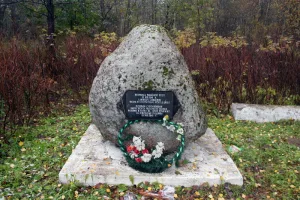 Памятный знак (камень-валун) на рубеже обороны, где в августе 1941 г. сражались воины ополченцы Нарвского рабочего полка. Установлена памятная доска (Кингисепп)