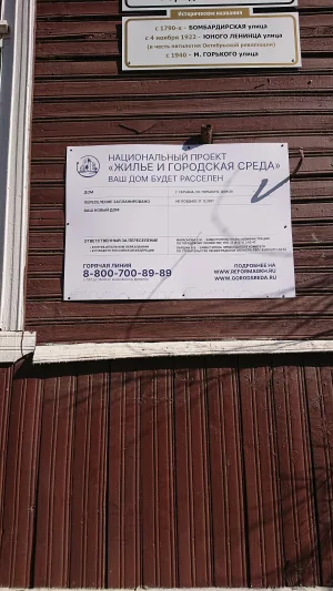 Жилой дом титулярного советника А.Е. Ермилова (Гатчина)