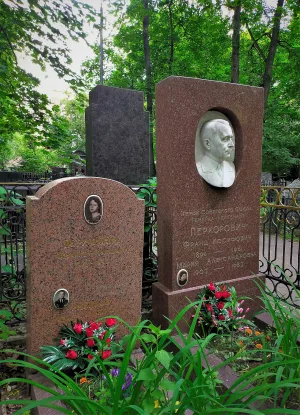 Могила Перхоровича Франца Иосифовича (1894-1961), генерал-лейтенанта, Героя Советского Союза (Лефортово)