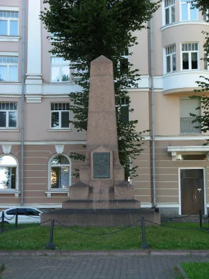 Обелиск в память о погибших при покушении на П.А. Столыпина