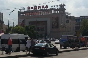 Кинотеатр Родина