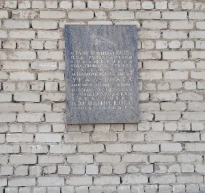 Место, где проводилась стачка рабочих завода «Урал-Волга» (Краснооктябрьский район)