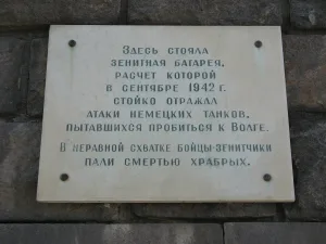 Место, где располагалась зенитная батарея, орудийный расчёт которой погиб при отражении танковой атаки немецко-фашистских войск, пытавшихся прорваться к р. Волге