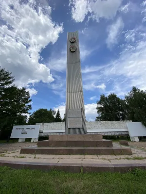 Стела в честь награждения Омской области орденом Ленина и г. Омска орденом Трудового Красного Знамени (Омск)