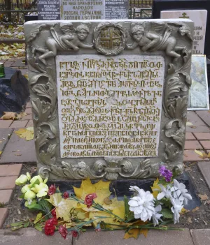 Грузинский Некрополь: церковь Всех Святых в селе Всехсвятском и историческое кладбище деятелей культуры Грузии (Сокол)