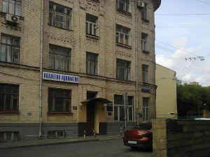 Квартира, в которой в 1921-1945 гг. жил писатель В.В. Вересаев (Арбат)