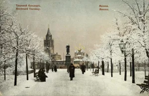 Тверской бульвар