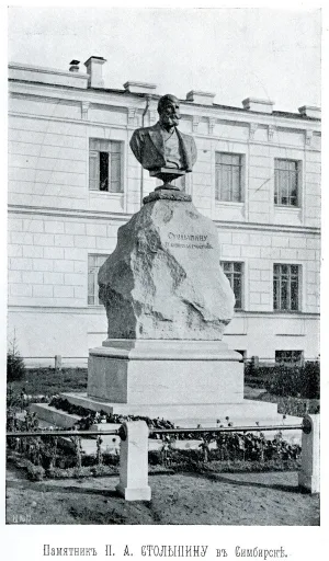 Памятник Петру Столыпину