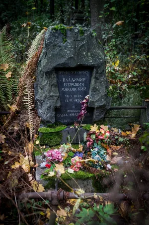 Могила В.Е. Маковского (1846-1920), художника