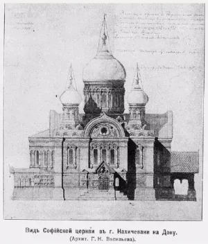 Софийская церковь (Нахичевань-на-Дону)