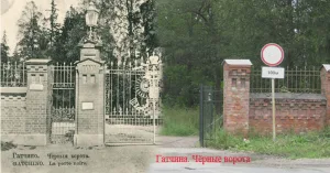 Чёрные ворота