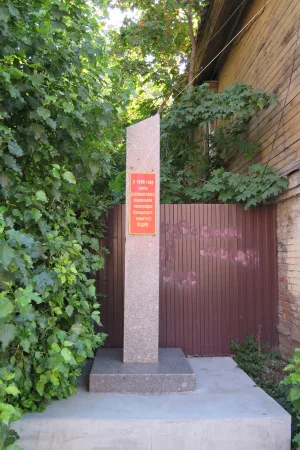 Дом, в котором в 1908 г. находилась подпольная типография Самарского комитета РСДРП (б)
