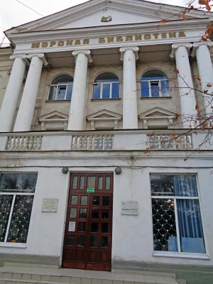 Морская библиотека имени М. П. Лазарева