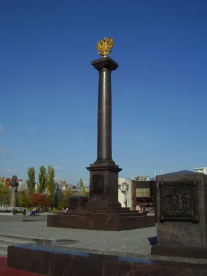 Стела «Город воинской славы» (Старый Оскол)