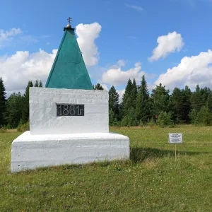 Памятный знак в честь отмены крепостного права в России (Нижнеиргинское)