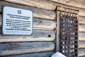 Дом, где в помещении каталажной камеры находились в заключении многие арестованные большевики — Я.М. Свердлов, В.В. Куйбышев, А.В. Шишков и другие