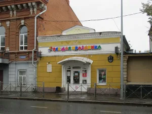 Торговая лавка (Казань)