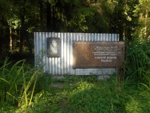 Памятное место, где находилась усадьба, в которой родился и жил поэт-декабрист К.Ф. Рылеев (Батово)