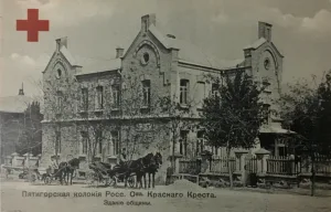 здание Пятигорской Александро-Георгиевской общины сестёр милосердия