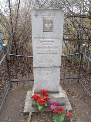 Могила Н.И. Акаевского (1899-1974), биолога (Троицк)