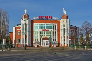 Кинотеатр Октябрь
