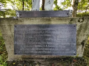 Памятник М.И. Калинину (Выборг)