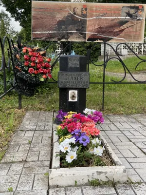 Могила В.А. Беляева (1914-1847), Героя Советского Союза