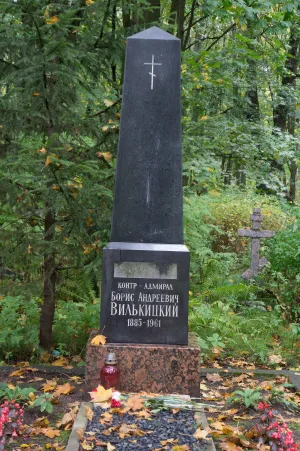 Могила Б.А. Вилькицкого (1885-1961), гидрографа