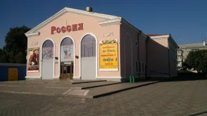 Здание кинотеатра «Россия»