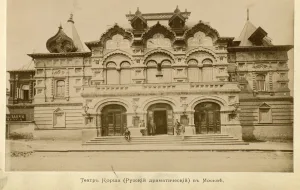 Театр Корша