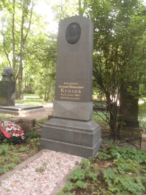 Могила А.Н. Крылова (1863-1945), математика и кораблестроителя