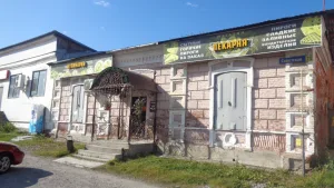 Лавка