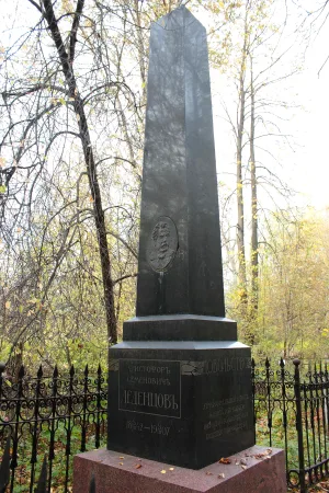 Надгробный памятник Х. С. Леденцову