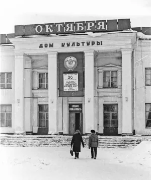 Дворец культуры Ювента