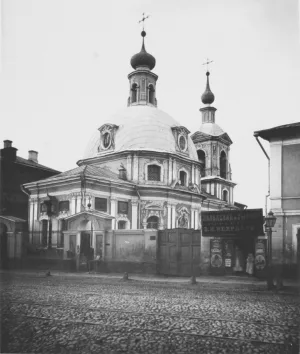 Церковь Кира и Иоанна