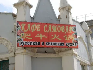 Пристройка к Торговым рядам Ф.М. Ождженского по Амурской улице (Благовещенск)