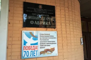 Ростокинская красильно-аппретурная фабрика купца В.Ф. Фермана (Ростокино)