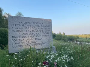 Ижорский рубеж