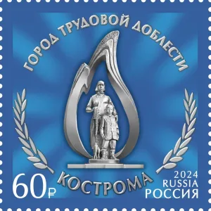 Памятник труженикам тыла (Кострома)
