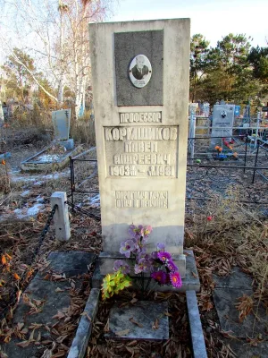 Могила П.А. Кормщикова (1903-1981), учёного-животновода (Троицк)